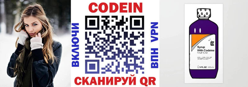 Codein напиток Lean (лин)  где продают   Ковдор 