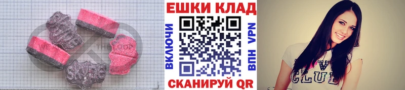 ЭКСТАЗИ MDMA  Ковдор 