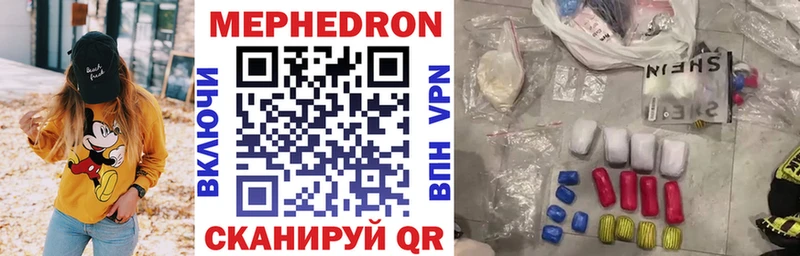 закладки Ковдор Мефедрон мяу мяу